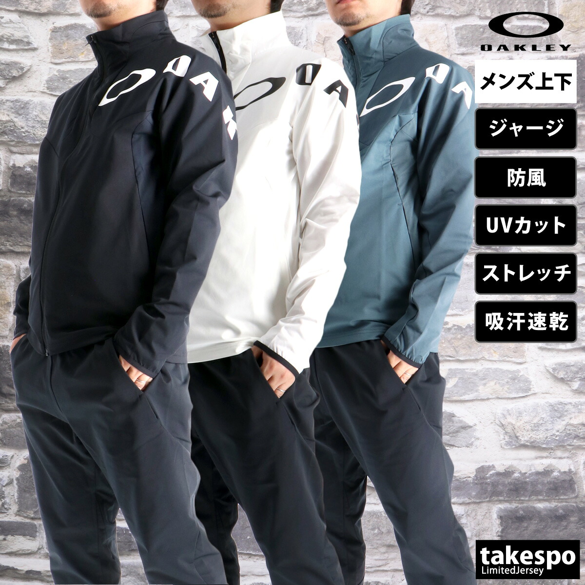 楽天市場】オークリー OAKLEY ENHANCE WIND MESH ジャケット・パンツ
