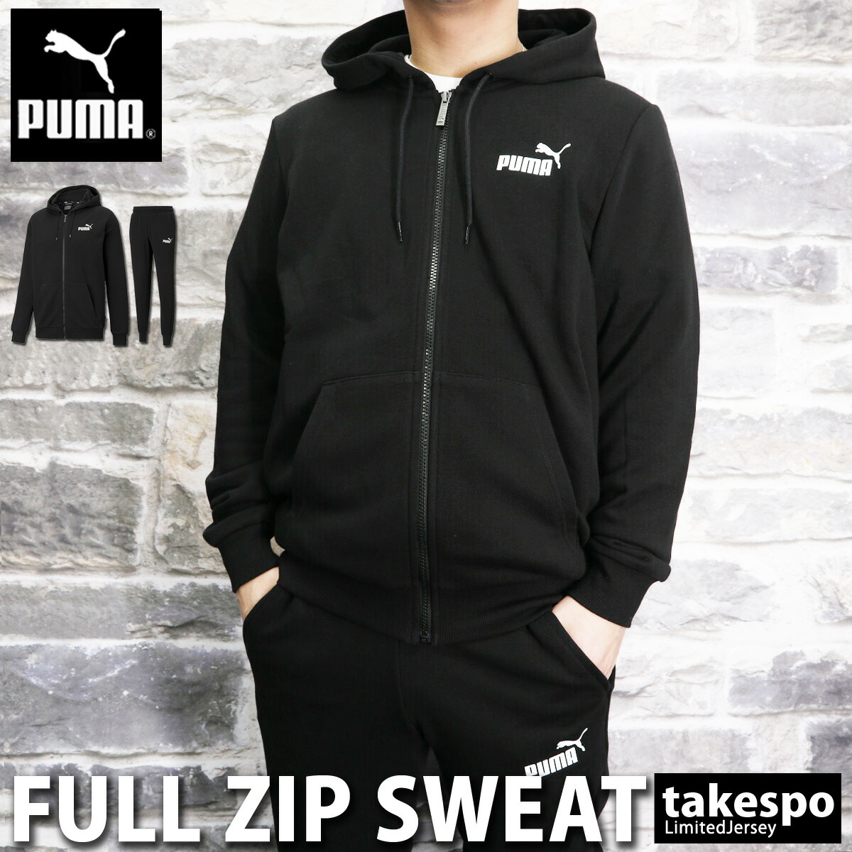 再再販 プーマ メンズ スウェット 上下 Puma パーカー ワンポイント フルジップ 5036 あす楽 ルームウェア トレーニングウェア 大きいサイズ 有 スエット ルームウェア 部屋着 高級 セットアップ 上下セット スポーツ ブランド オリジナルスジャージのno Style