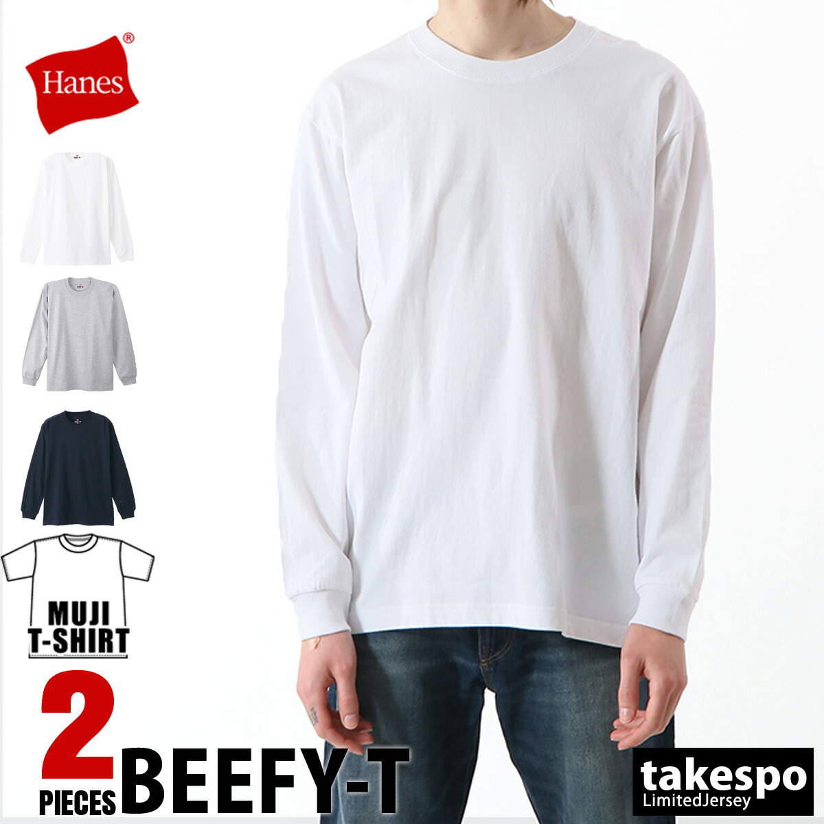 ロンT 長袖Tシャツ メンズ ブランド ヘインズ スポーツ Tシャツ ロンティー ロングTシャツ 長袖 Hanes BEEFY-T 2枚組 無地 コットン100% H51862 新作 大きいサイズ 有 スポーツウェア トレーニングウェア おしゃれ