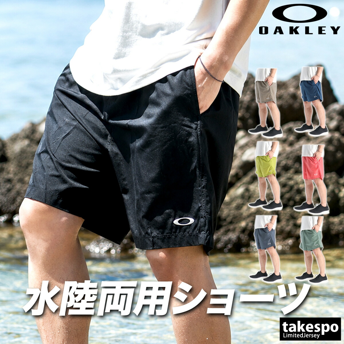 ハーフパンツ メンズ スポーツ 短パン オークリー ブランド OAKLEY FOA408814 ショートパンツ はっ水 撥水 UVカット 軽量 水陸両用 黒 キャンプ アウトドア 川遊び 川辺 新作| 大きいサイズ 有 スポーツウェア トレーニングウェア