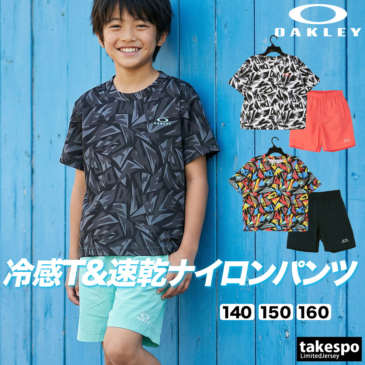 【楽天市場】オークリー Tシャツ ハーフパンツ 上下 ジュニア セットアップ ブランド OAKLEY FOA408975 吸汗 速乾 吸水 ...