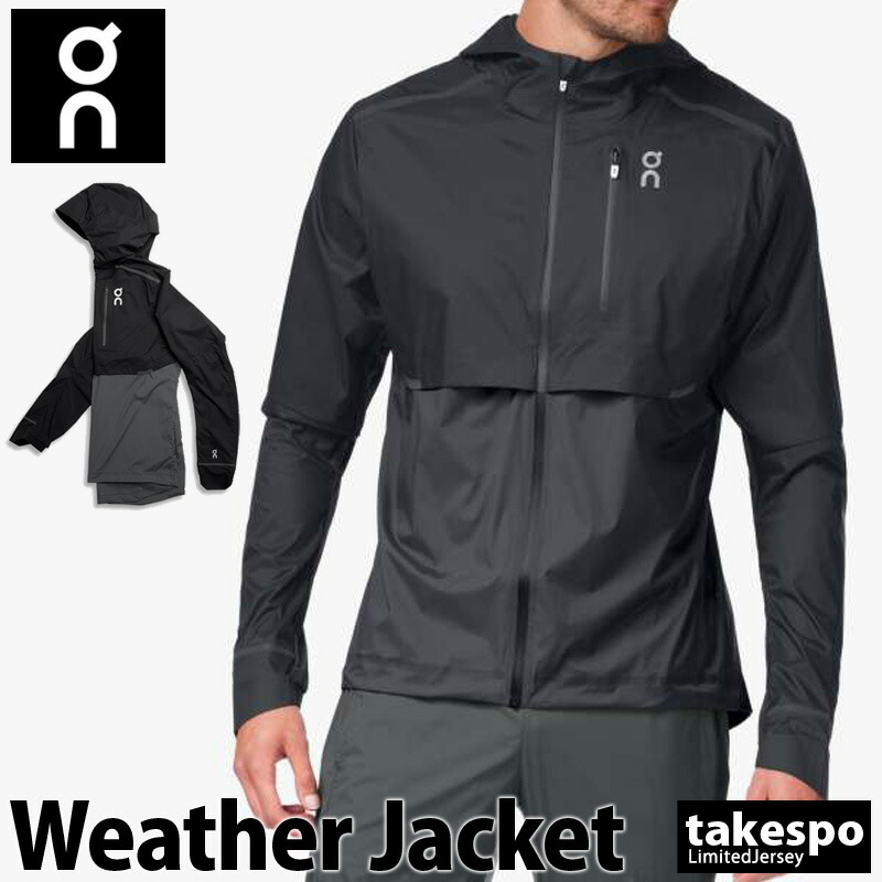 オン メンズ ウインドジャケット 上 On 軽量 パッカブル Weather Jacket m 送料無料 スポーツウェア トレーニング ウェア 大きいサイズ 有 シャカシャカ ピステ スポーツ おしゃれ ブランド Fmcholollan Org Mx