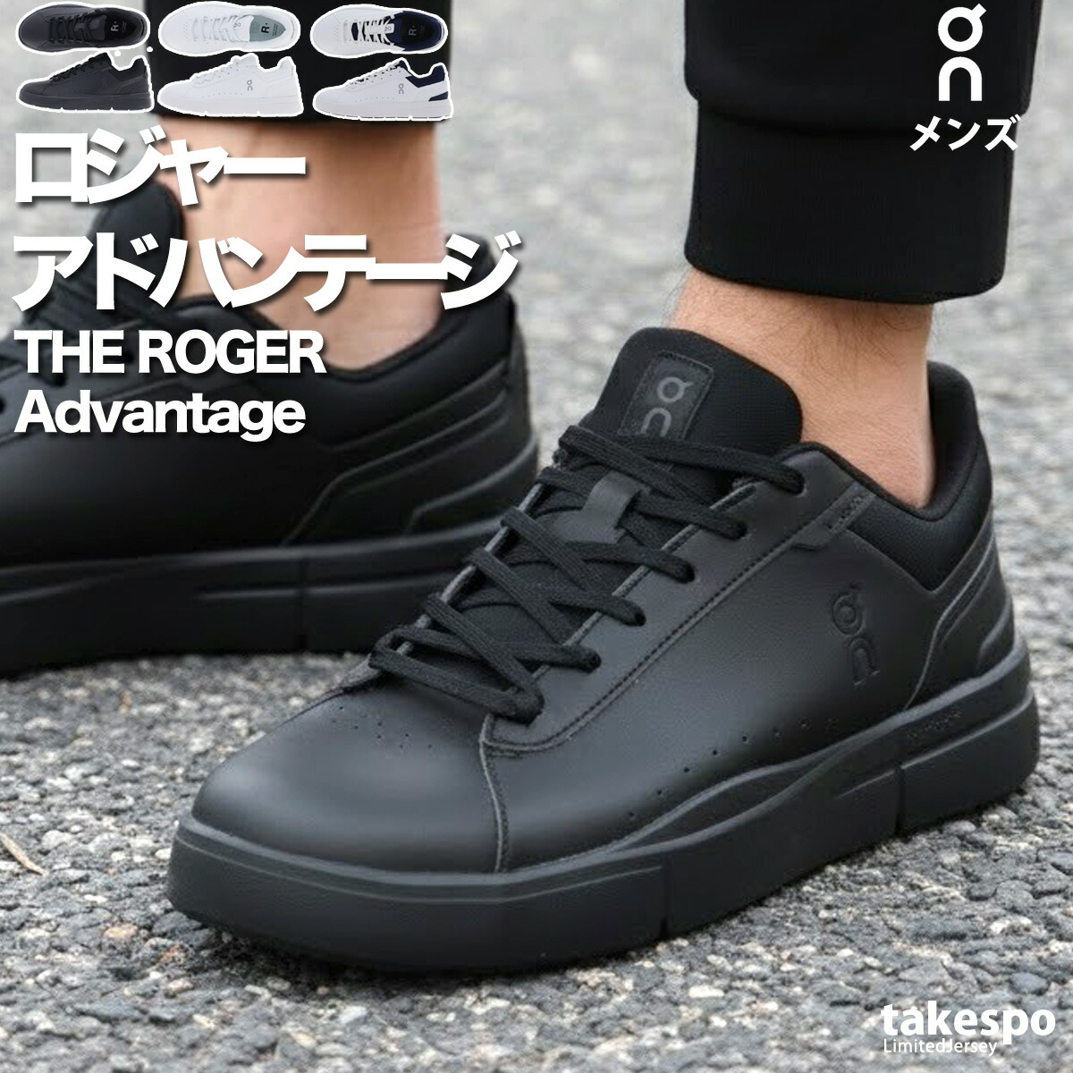 楽天市場】オン On メンズ スニーカー ザ ロジャー アドバンテージ