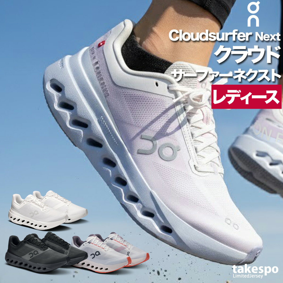 オン ランニングシューズ レディース クラウドサーファー ネクスト ランニング マラソン ハイクッション ロッカー形状 軽い ブランド シューズ ジョギングシューズ ウォーキングシューズ スニーカー On SURFERNW