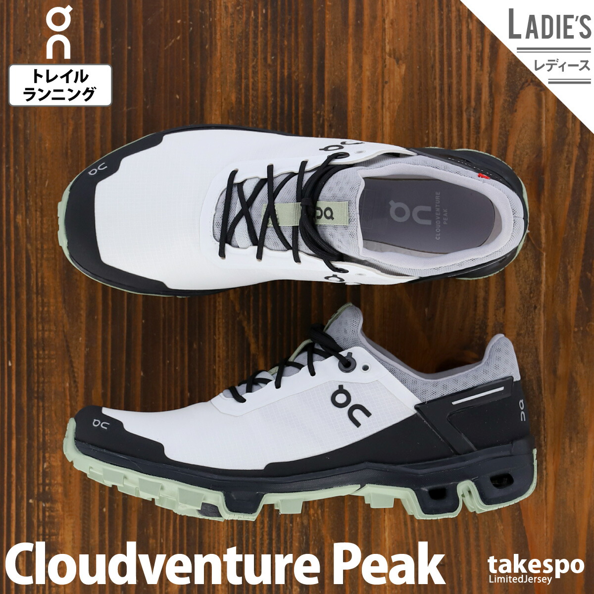 入園入学祝い オン レディース スニーカー On ランニング ランニングシューズ シューズ トレイルランニング トレラン cloudventure  Peak クラウドベンチャーピーク 3499001W あす楽 送料無料 スポーツ おしゃれ ブランド fucoa.cl