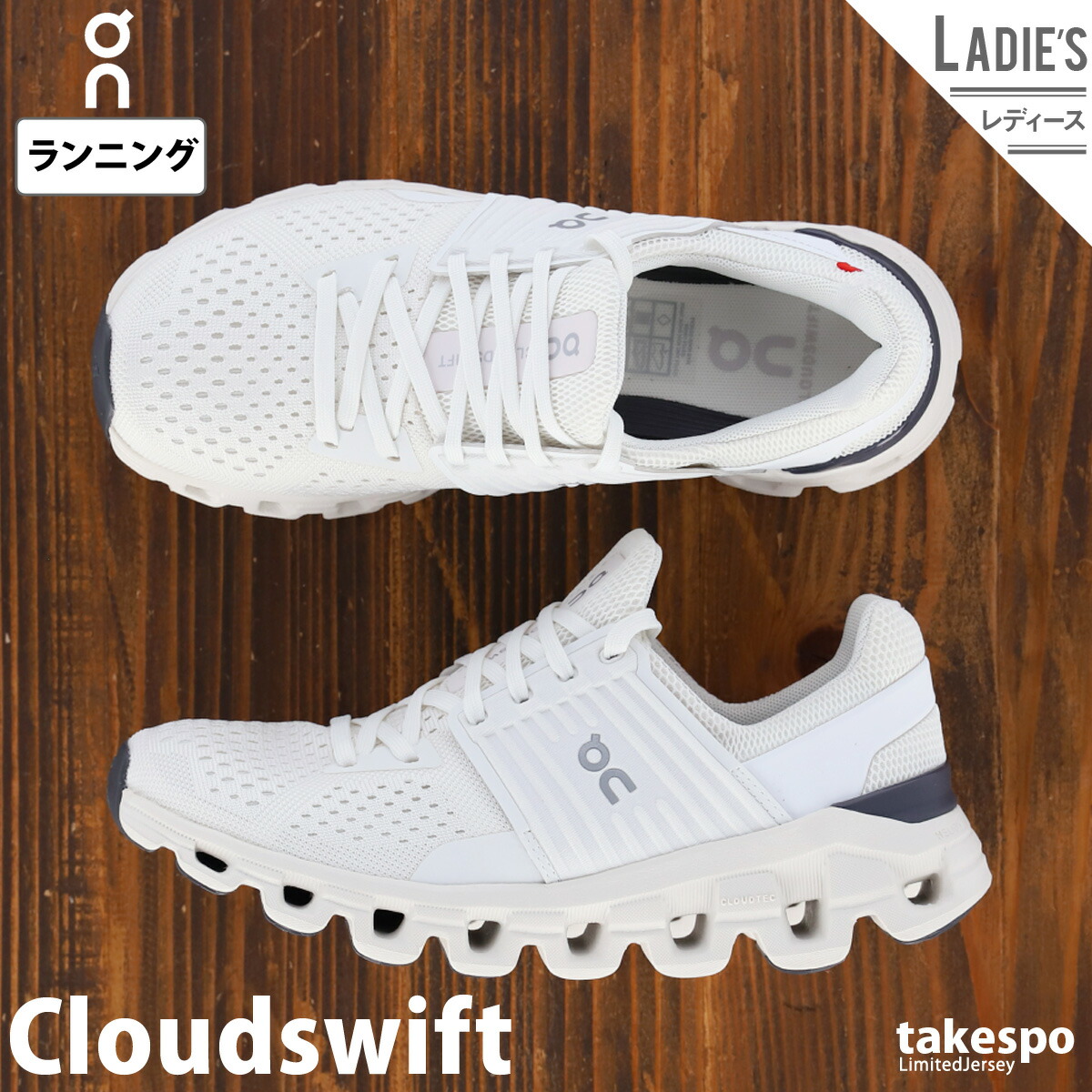 New Arrival かわいい On おしゃれ マラソン限定クーポン秋得0円off w 大きいサイズ 送料無料 レディース オン クラウドスウィフト ブランド スポーツ 有 Cloud スニーカー Swift ランニング マラソン ランニングシューズ ランニング マラソン