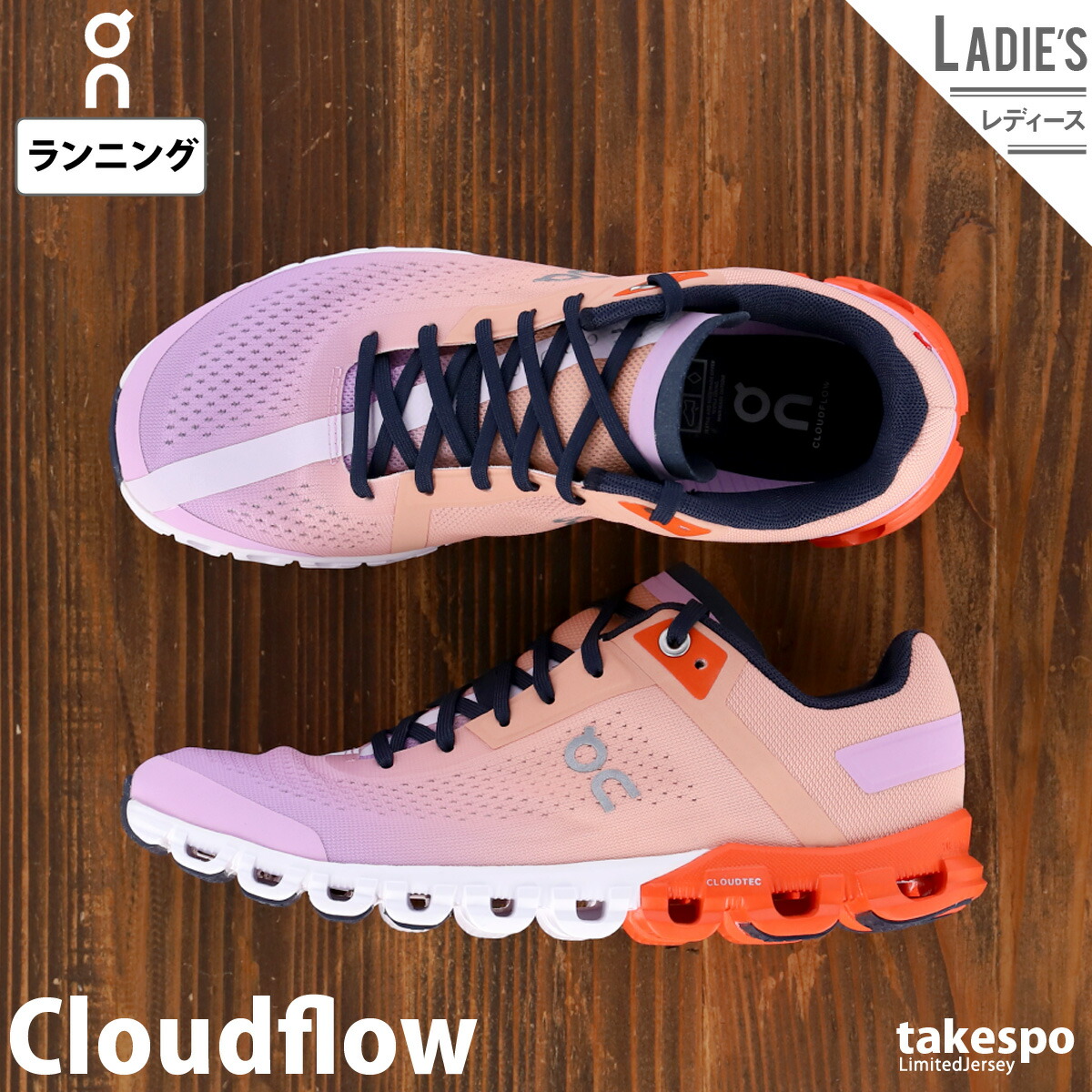 マラソン限定クーポン秋得0円off 送料無料 Cloudflow On かわいい オン クラウドフロー シューズ スニーカー ランニング ランニングシューズ レディース 大きいサイズ 有 73 以上節約 オン