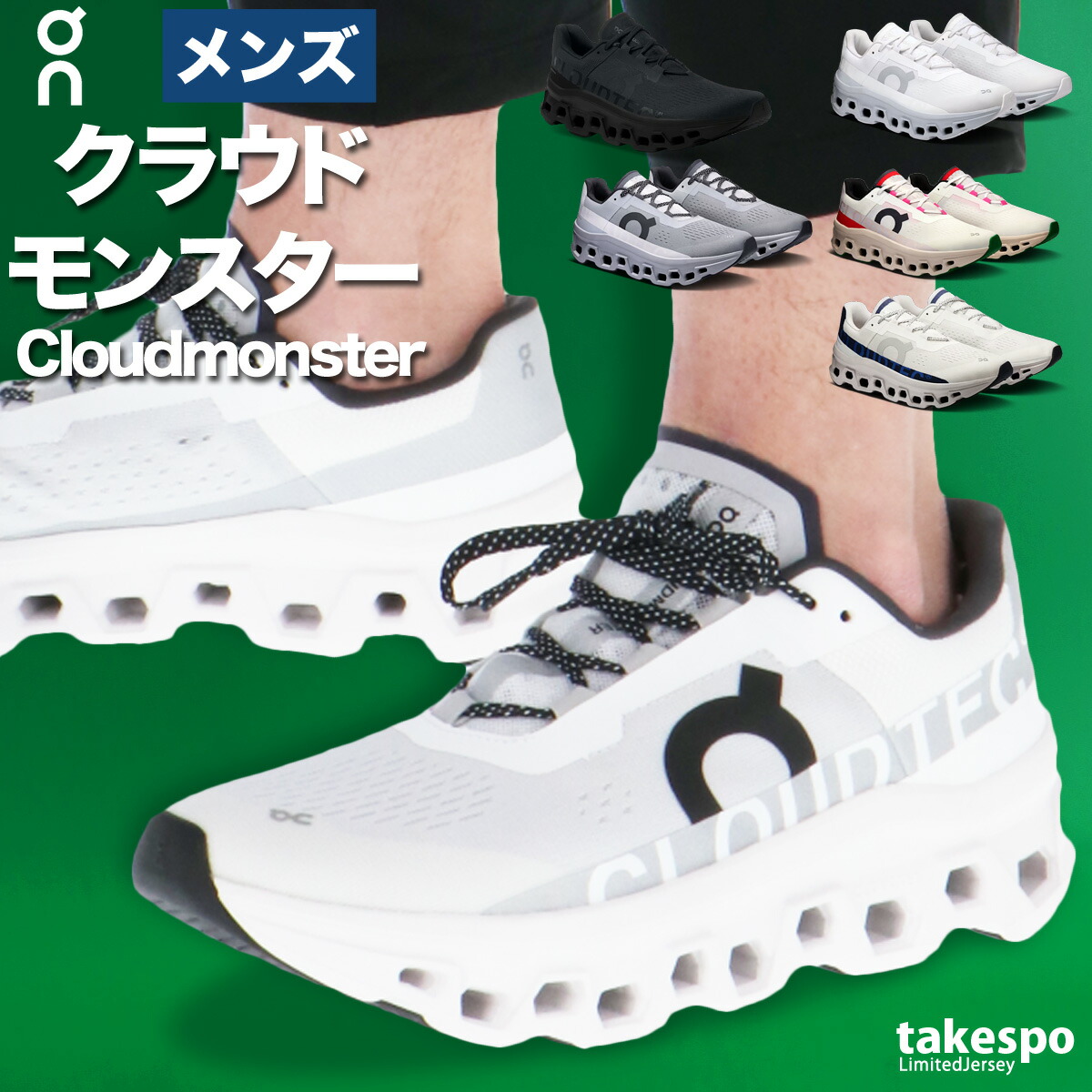 On オン Cloudmonster クラウドモンスター メンズ スニーカー # ON/オン メンズ スニーカー クッション 厚底 ランニング
