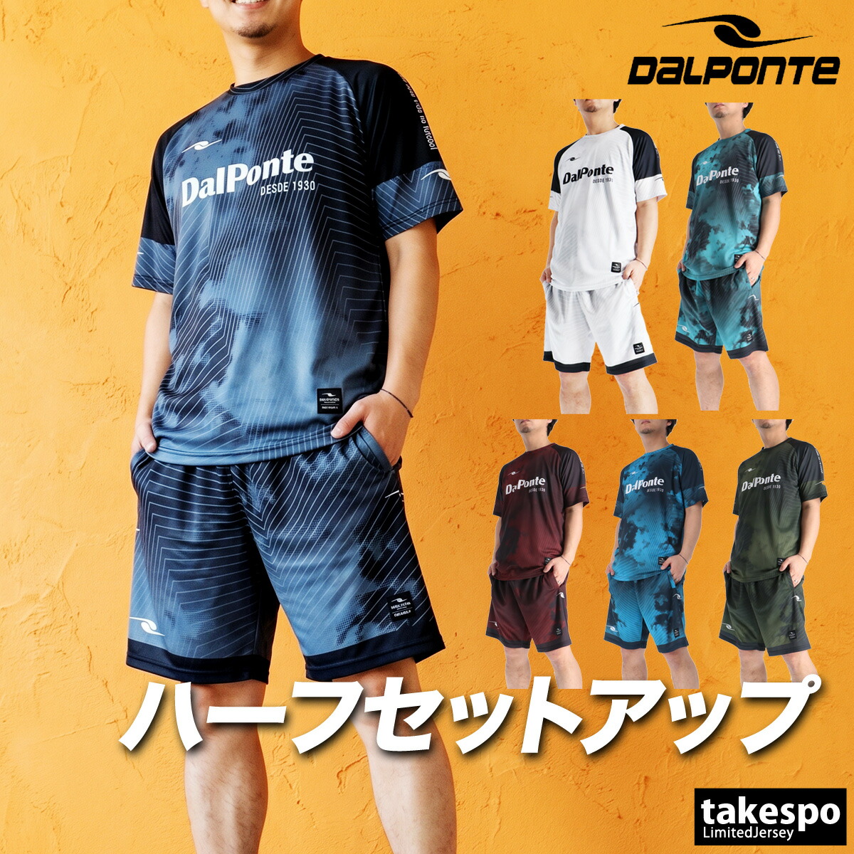 ダウポンチ Tシャツ 上下 半袖 セット トレーニングウェア 上下セット メンズ ハーフパンツ ブランド 昇華プラクティス dalponte グラフィック 黒 白 吸汗 速乾 吸水 ドライ DPZ0466 大きいサイズ 有 プラクティスシャツ プラシャツ