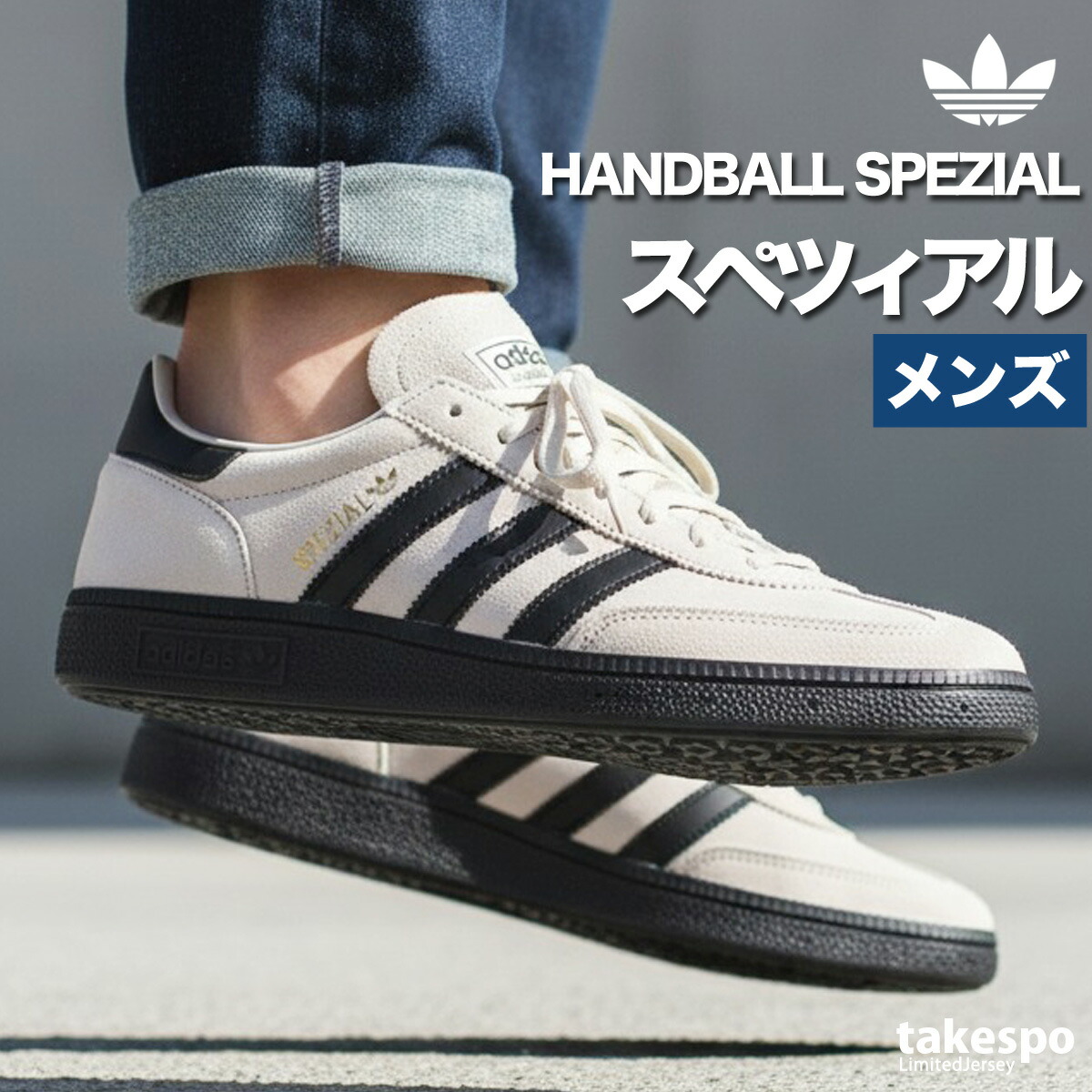 アディダス ハンドボール スペツィアル スニーカー メンズ オリジナルス ブランド adidas originals レザー 革 皮革 スウェード 3ストライプス スリーストライプス サイドライン ローカット シューズ OOJ82 大きいサイズ