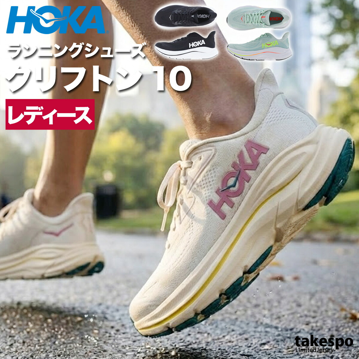 ホカ ランニングシューズ レディース クリフトン 10 CLIFTON 黒 おしゃれ 人気 軽い ブランド シューズ ウォーキングシューズ ランニング マラソン スニーカー HOKA 1162031 かわいい 大きいサイズ 有 スポーツ｜オリジナルスジャージのno-style