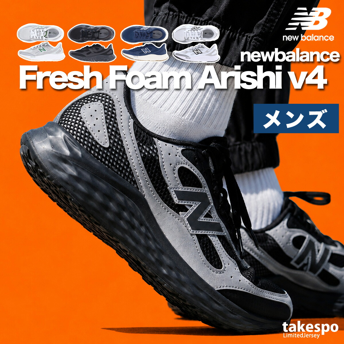 ニューバランス スニーカー メンズ レザー ブランド newbalance フレッシュフォームアリシV4 シューズ カジュアル ウォーキング 旅行 ローカット 運動靴 黒 スポーツ フィットネス MARIST 新作 大きいサイズ 有 おしゃれ