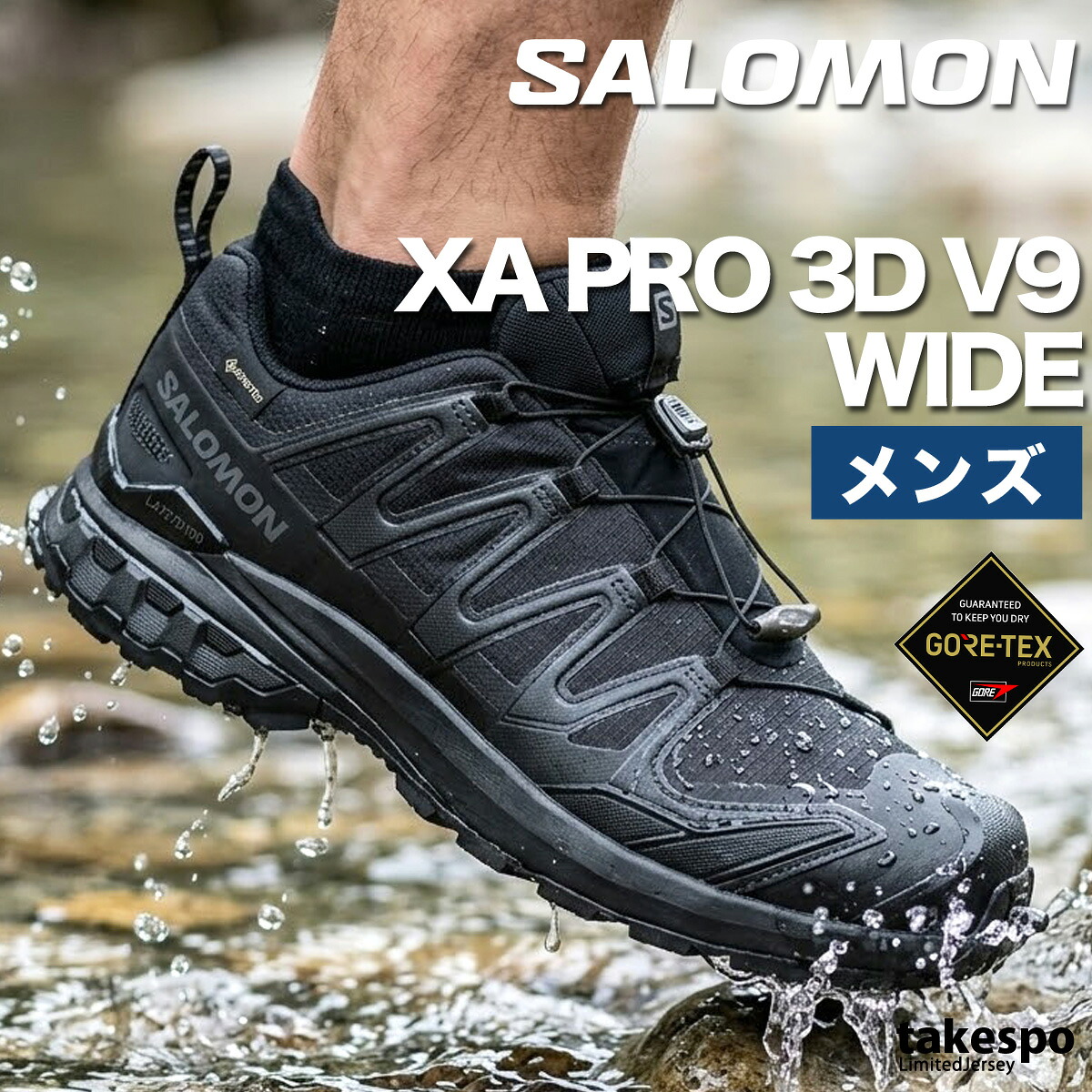 サロモン ゴアテックス スニーカー メンズ ブランド Salomon XA PRO 3D V9 ワイド GORE-TEX トレイルランニング アウトドアシューズ トレラン ランニング 登山 山登り シューズ 防水 黒 XAPRO3DV9WIDEM 大きいサイズ 有 スポーツ