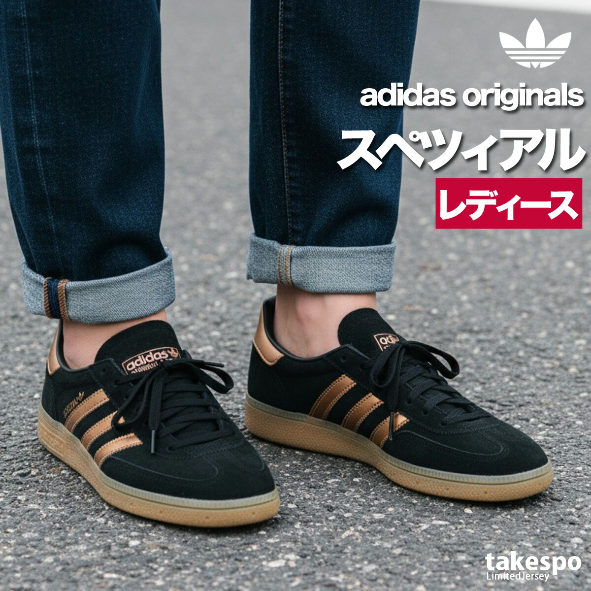 adidas originals特集