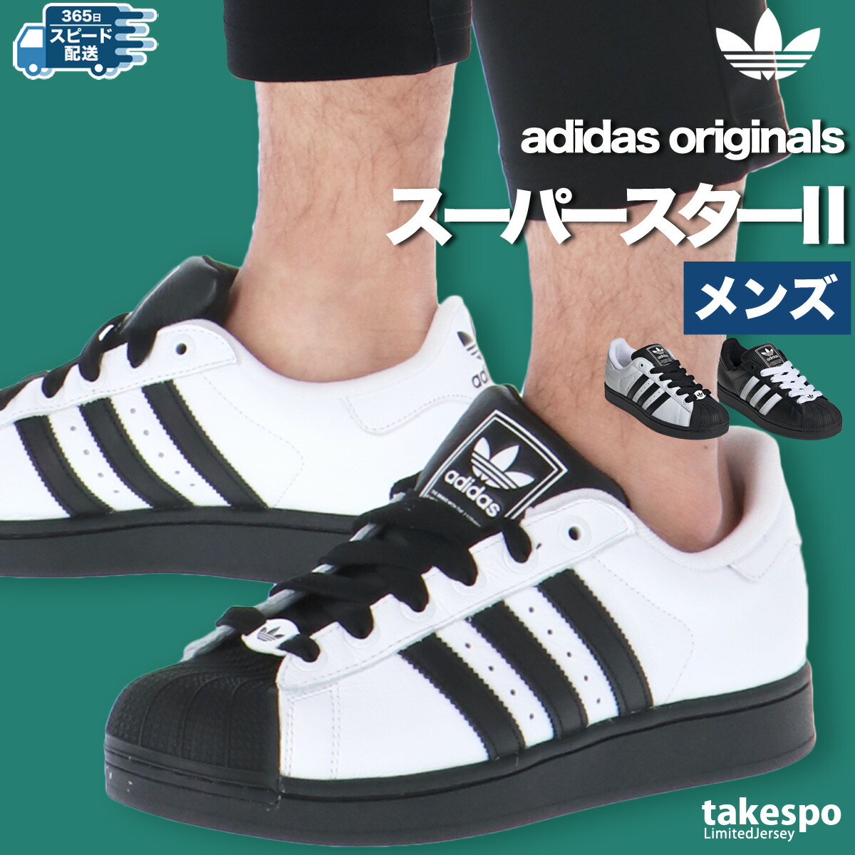 アディダス SUPERSTAR 80S　DEUX 24cm 限定モデル 国内10月20日発売予定】 デュース × アディダス オリジナルス