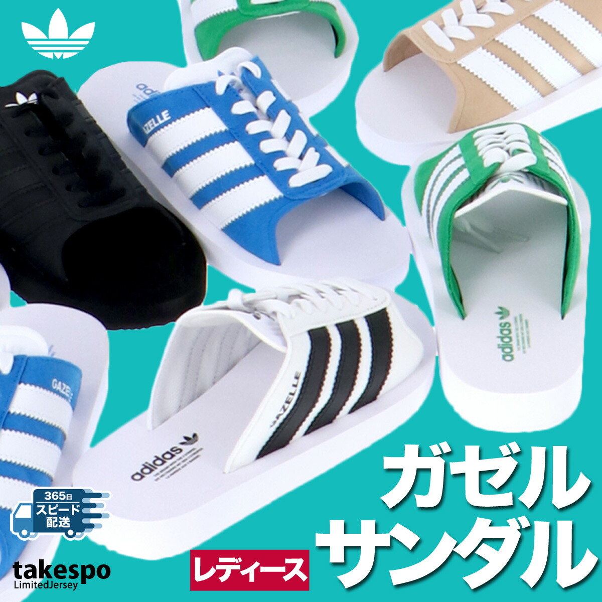 楽天市場】adidas GAZELLE BEACH W MAGBEI/FTWWHT/FTWWHT jq7422