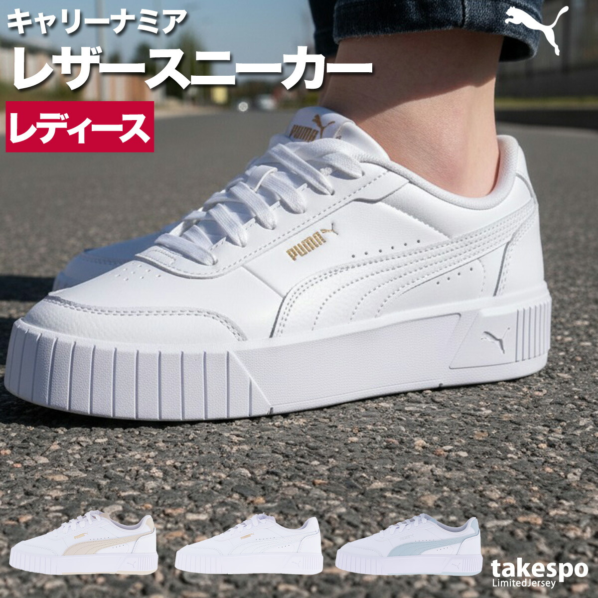 【楽天市場】プーマ スニーカー レディース キャリーナ ミア ローカット 厚底 黒 レザー 革 皮革 シューズ PUMA 402637 あす楽 ...