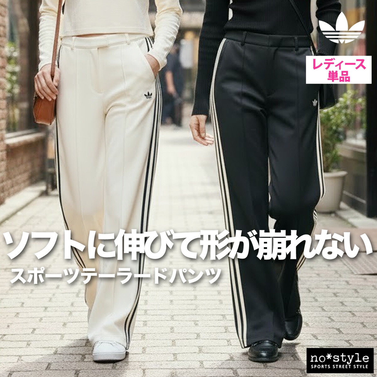 adidas originals特集
