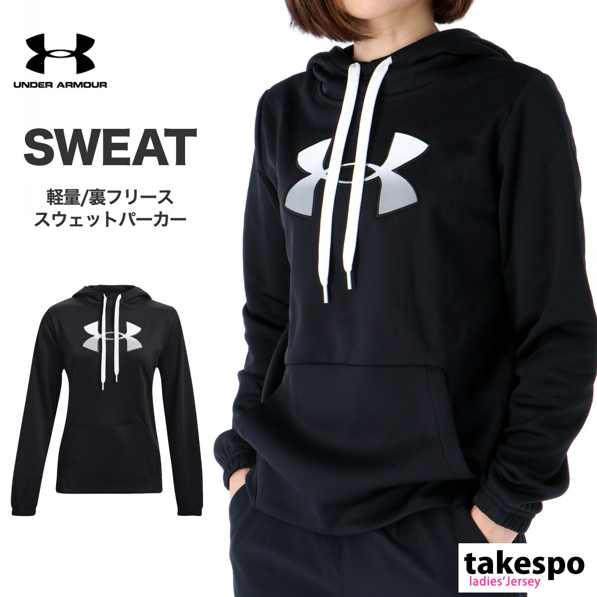 新作 アンダーアーマー レディース スウェットパーカー 上 Under Armour 保温 秋冬用 ビッグロゴ パーカー 裏フリース 送料無料 ルームウェア トレーニングウェア かわいい 有 トップス ウォーキング ウェア スエット ルームウェア 部屋着 高級 スポーツ ブランド