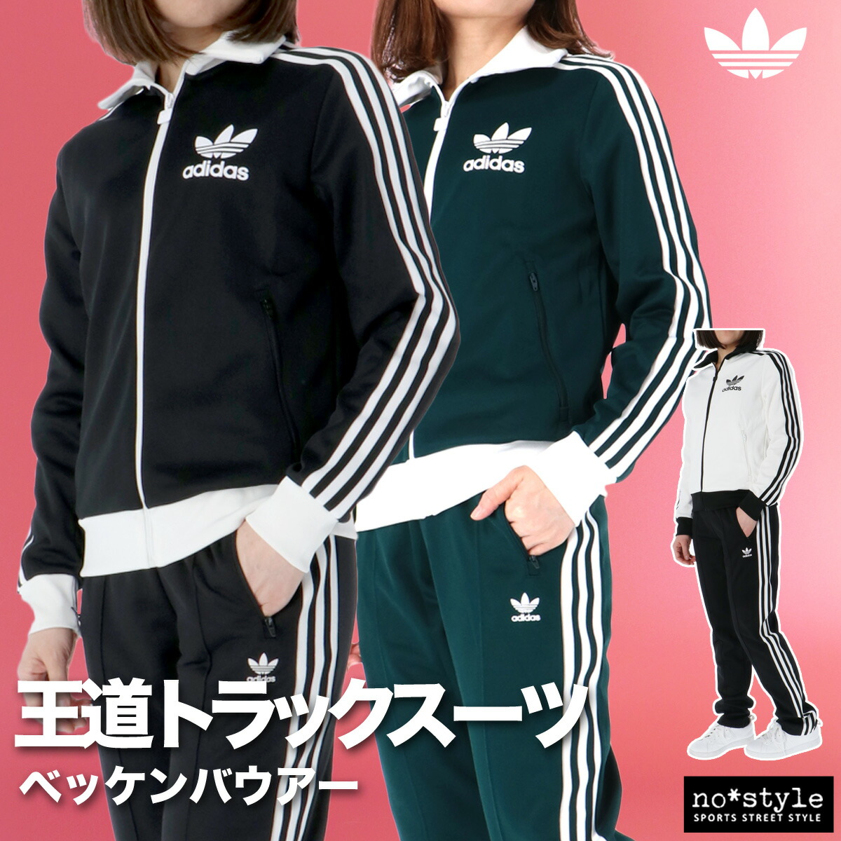 アディダス オリジナルス★上下セット　ジャージ　セットアップ トリコットSST 楽天市場】アディダス オリジナルス 上下 メンズ スーパースター
