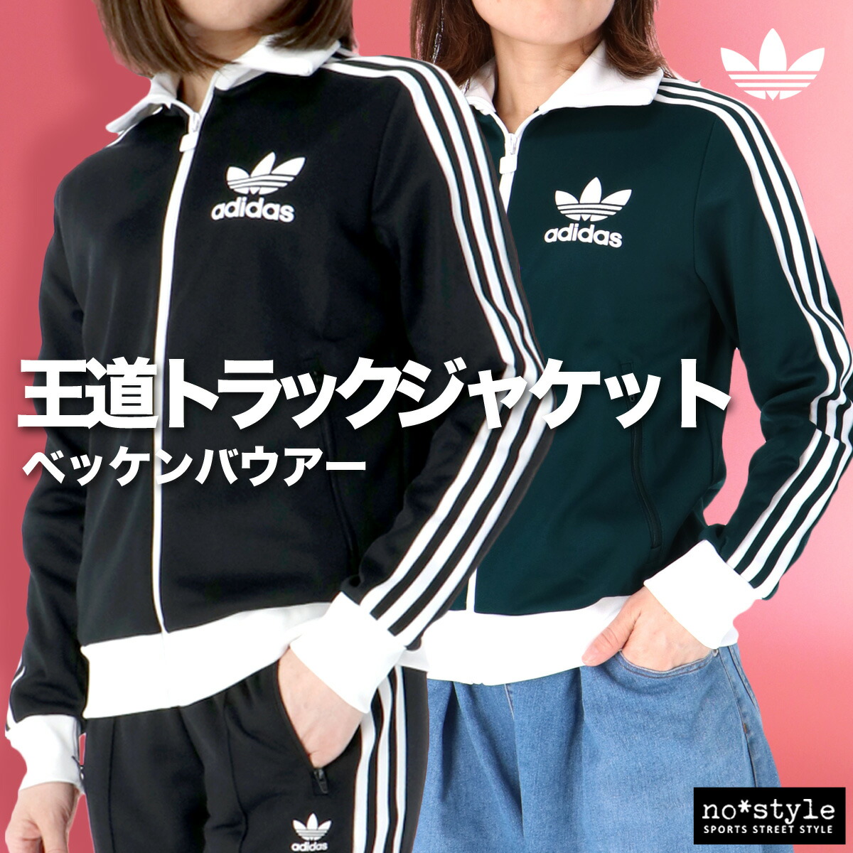 楽天市場】アディダス オリジナルス adidas Originals ベッケン