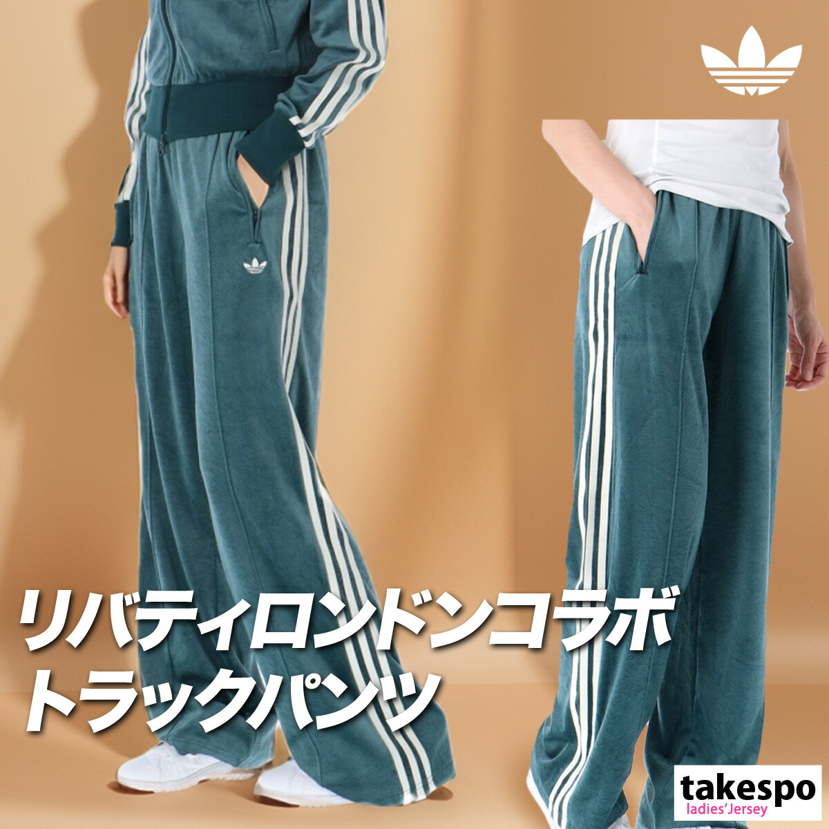 楽天市場】【SALE セール】レディース 70S ベロア トラックパンツ