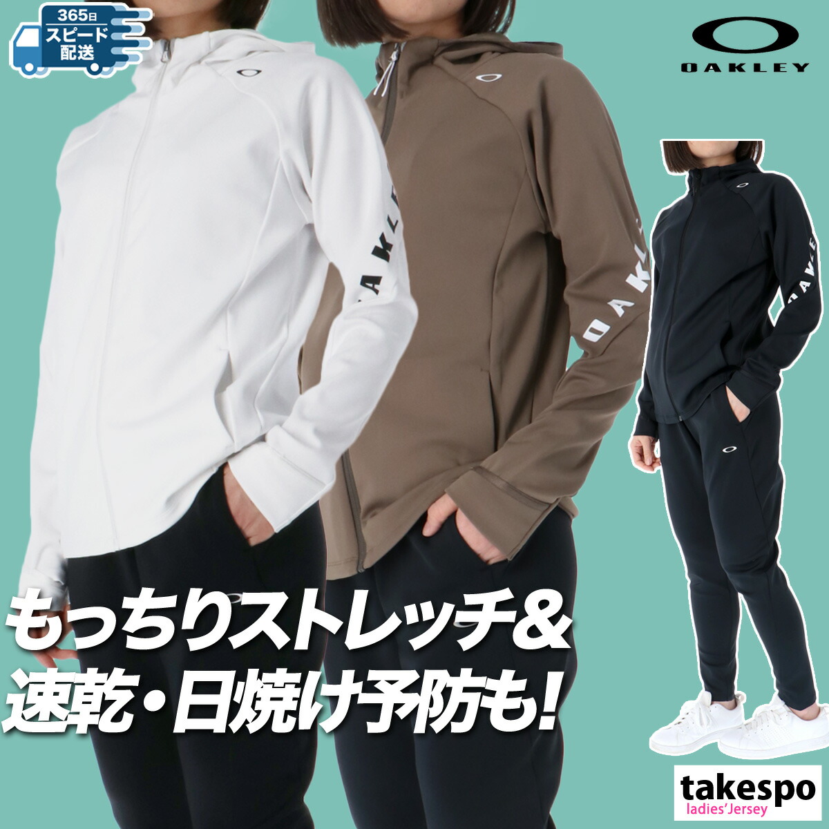 オークリー ジャージ上下 ジャージ 上下 レディース セットアップ 春夏 OAKLEY ドライ ラディアント FOA500851 あす楽 SALE セール| 上下セット かわいい 大きいサイズ 有 ウォーキング ウェア スポーツウェア トレーニングウェア 速乾画像