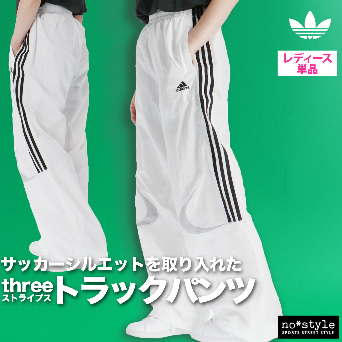 楽天市場】アディダス ジャージ パンツ 長ズボン ボトムス
