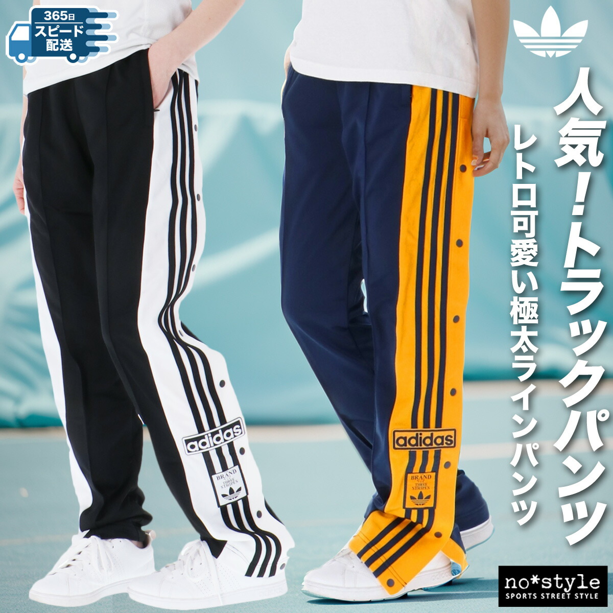 adidas アディブレイクパンツ Sサイズ　IU2519 アディダス adidas ADIBREAK PANTS アディブレイク パンツ