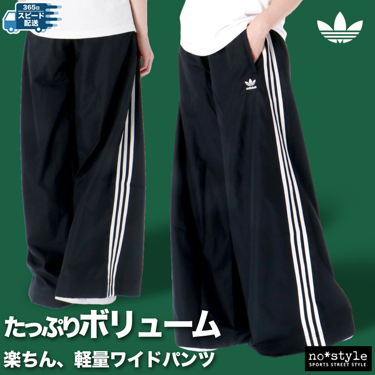 adidas ブラック ワイドパンツ 29サイズ adidas サテンワイドパンツ S ブラック