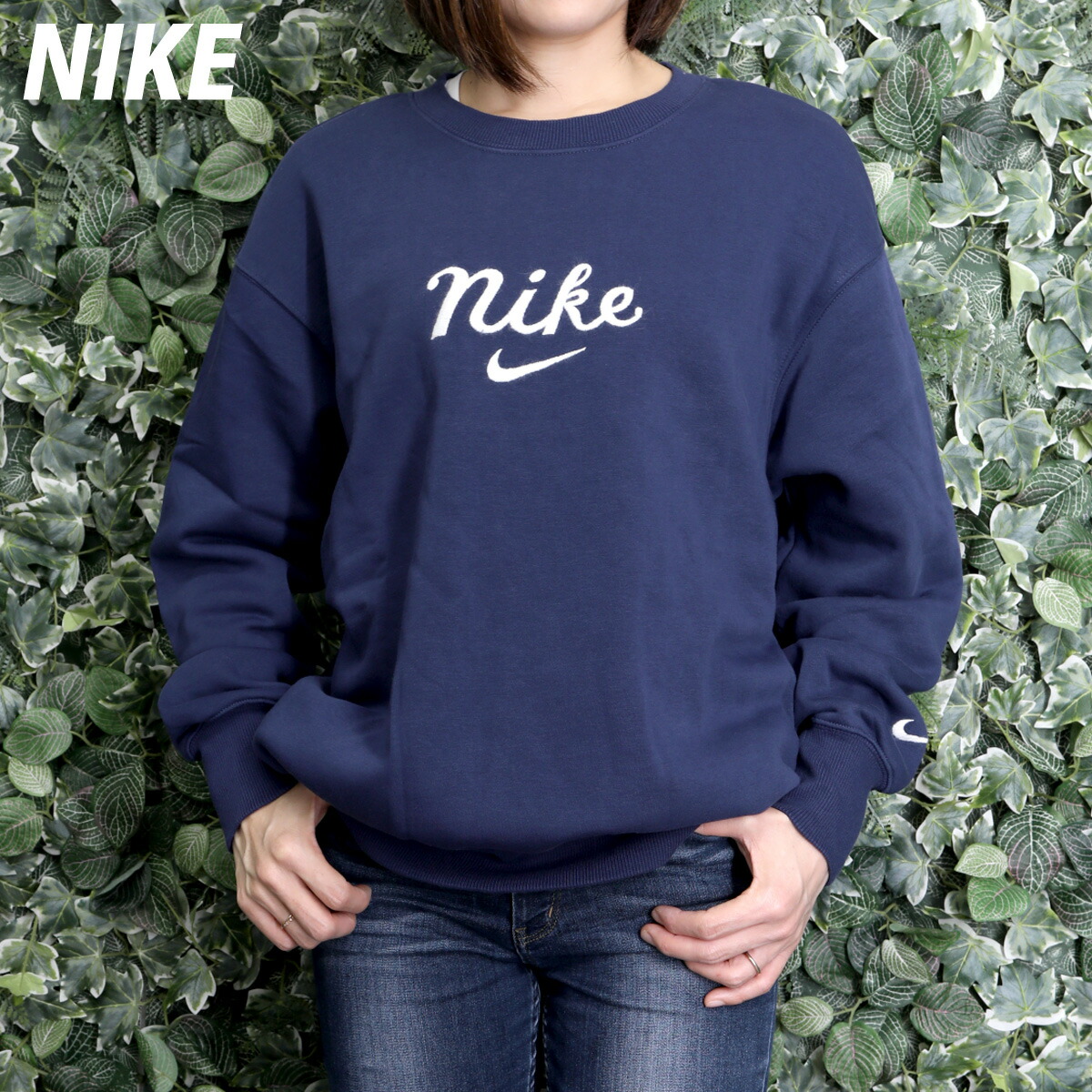 ナイキ スウェットシャツ 上 レディース Nike オーバーサイズ ゆったり カジュアル 裏起毛 Nvy ウィメンズ かわいい 大きいサイズ 有 トップス ウォーキング ウェア スポーツウェア トレーニングウェア 小物などお買い得な福袋 ナイキ スウェットシャツ 上 レディース Nike オーバーサイズ ゆったり カジュアル 裏起毛 Nvy ウィメンズ かわいい 大きいサイズ 有 トップス ウォーキング ウェア スポーツウェア トレーニングウェア 小物などお買い得な福袋