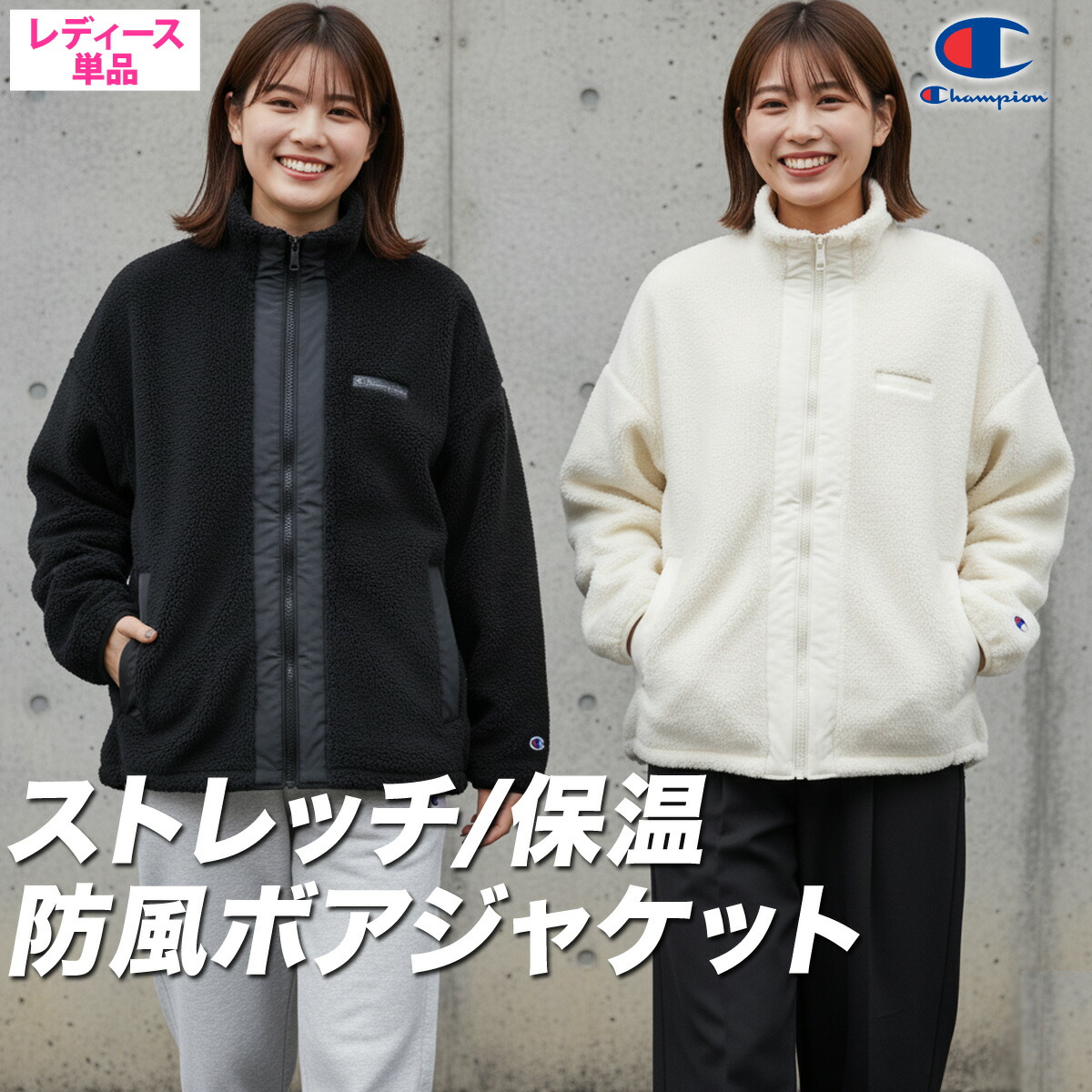 Championボアフリースジャケット 楽天市場】【15％OFF】 Champion チャンピオン レディース ジップ