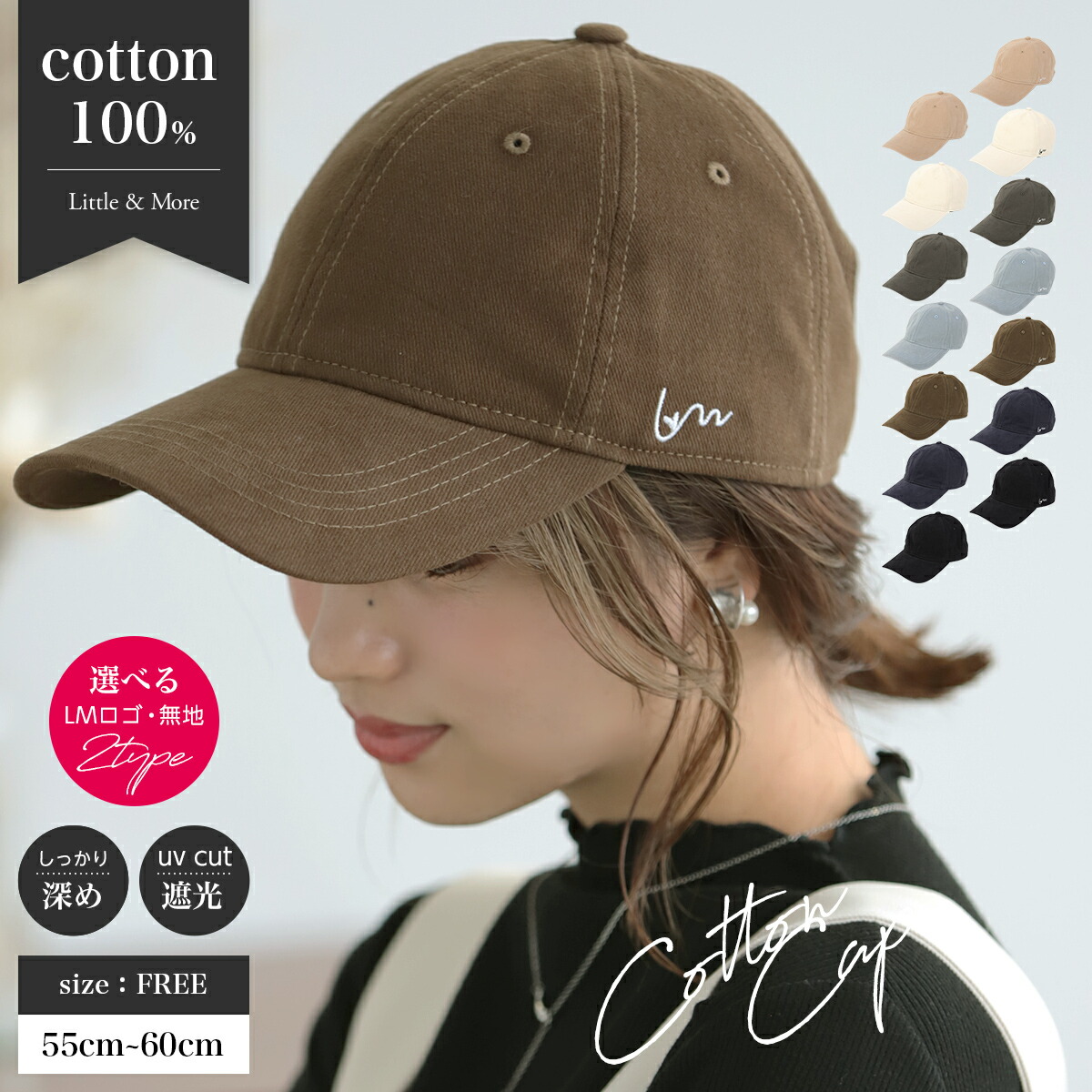【楽天市場】【クーポンで1650円】LMlogo 刺繍 帽子 レディース キャップ 深め uv おしゃれ メンズ CAP 帽子 春夏 秋冬