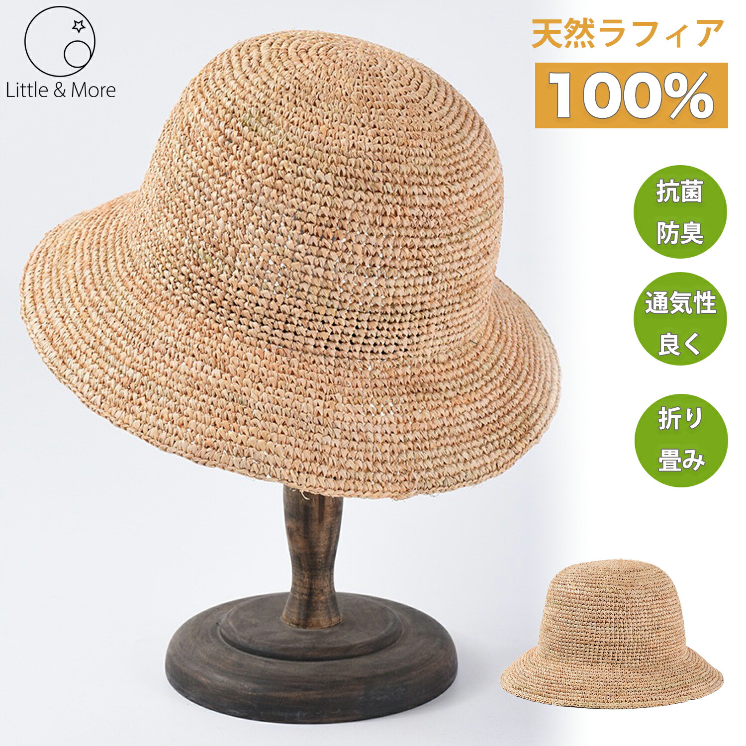 夏物一掃SALE 送料無料 帽子 レディース 春 夏 折りたためる 日よけ 紫外線対策 UV ギフト 夏 春 天然素材 自然素材 麦わら帽子 ラフィア 帽子 折りたたみ つば広 ハット 日よけ 麦わら帽子 ストローハット ラフィアハット 母 女性 ナチュラル