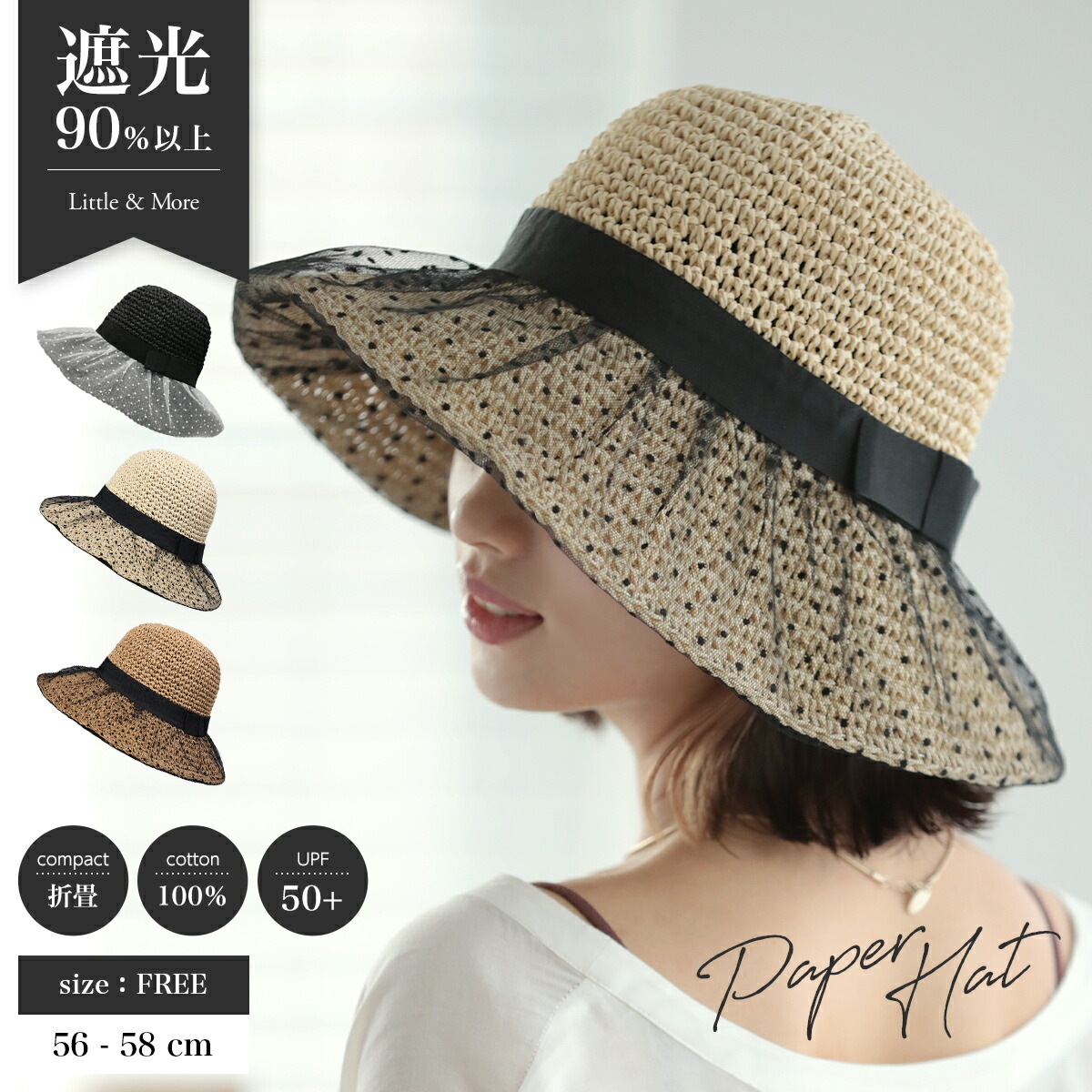 【クーポンで50％OFF★全品2個で】麦わら帽子 帽子 レディース 夏 麦わら つば広 ペーパーハット ストロー UV おしゃれ リゾート ハット 折りたたみ プレゼント エレガント 海 ビーチ 水着コーデ 紫外線 日よけ帽 優雅 レース 通勤 アウトドア ガーゼ