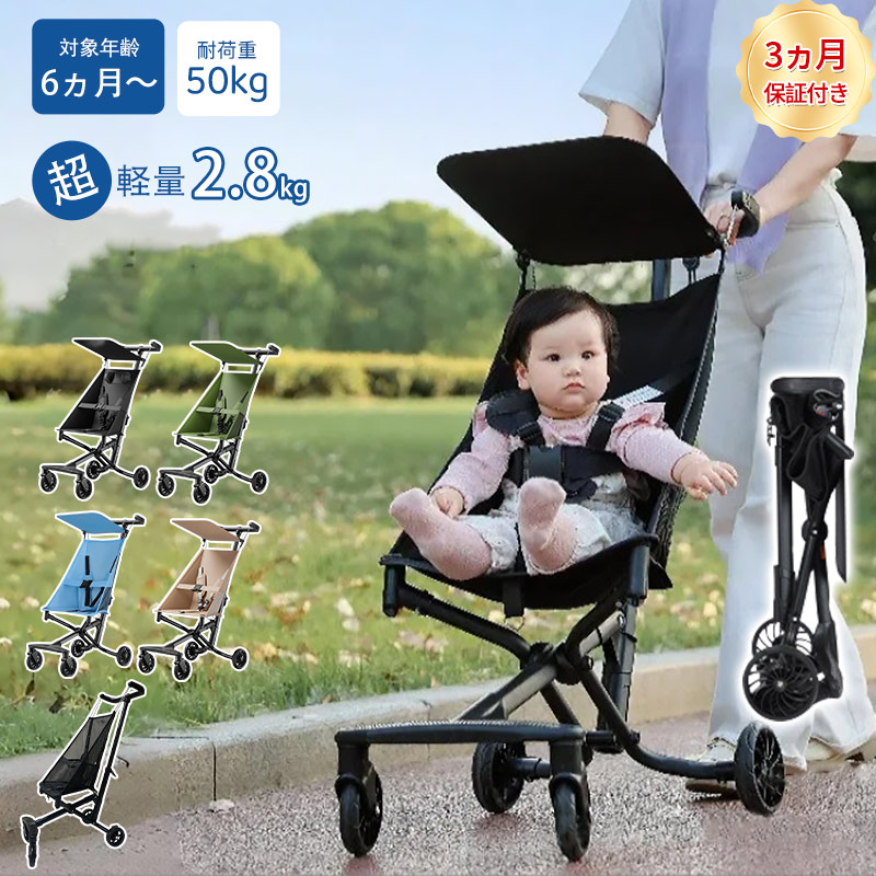 楽天市場】【クーポン利用で6,980円☆28日迄】ベビーカー 軽量