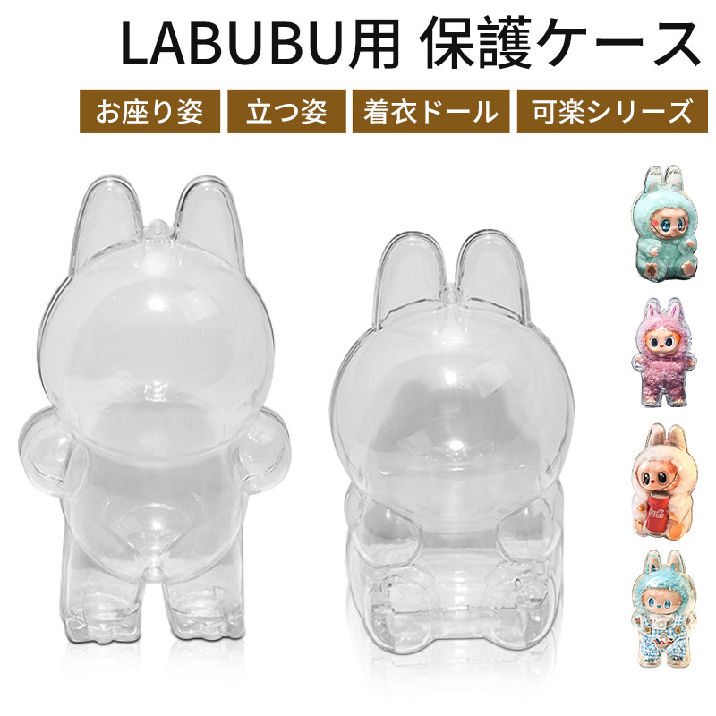 楽天市場】【正規品】Pop Mart Labubu [Secret] Let's Play Together