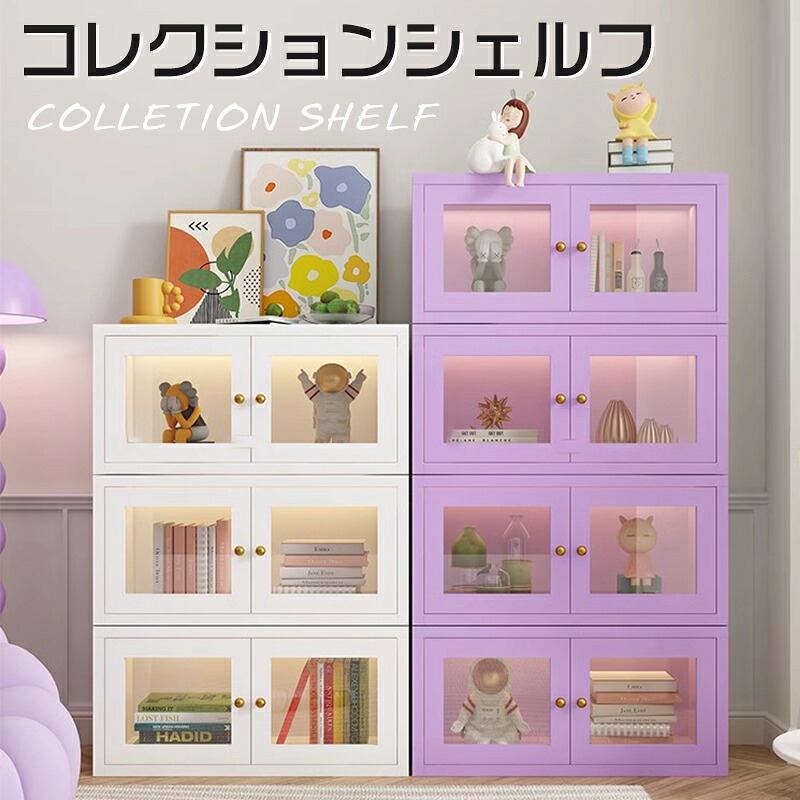 コレクションシェルフ 収納 高品質 大型 ケース ボックス コレクションケース コレクションケース コレクション ボックス クリアケース 展示ケース 積み重ね可能 組み立て式 透明 コレクションボックス