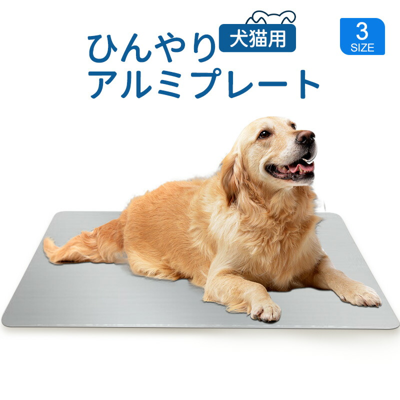 楽天市場】涼感アルミプレート 2L : ホームプラザナフコ楽天市場店 楽天市場】涼感アルミプレート 2L : ホームプラザナフコ楽天市場店