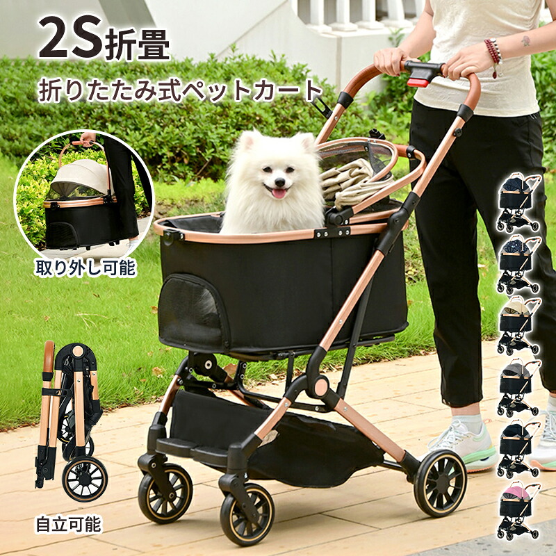ペットカート 軽量 分離式 犬カート 中型犬 4輪ペットカート 対面式 ペット キャリー 犬用バギー 折りたたみ式 カート 介護用 多頭 小型犬 猫 多機能 犬用ベビーカー 犬キャリー バギー 自立可 組み立て簡単 耐荷重15KG