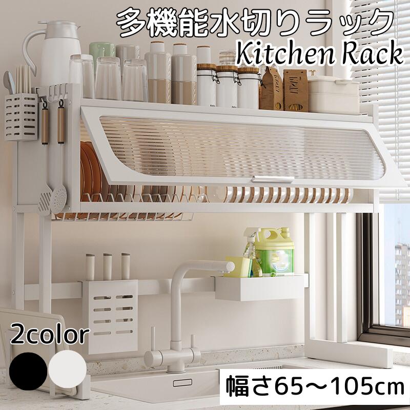 楽天市場】BOOSINY シンク上 水切りラック 収納棚 大容量 蓋付き