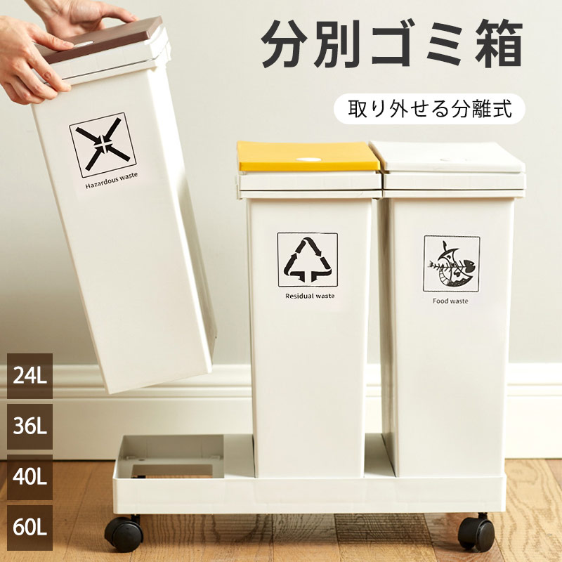 分別ゴミ箱 分別 ゴミ箱 キャスター付き 天板付きゴミ袋スタンド 60L対応 20L袋可 ごみ箱 ふた付き ダストワゴン 蓋付き ダストボックス ハイタイプ おしゃれ 分別ゴミ キッチン リサイクルスタンド