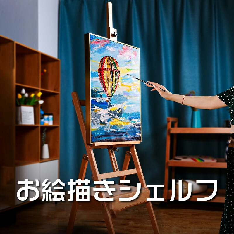 楽天市場】旧商品 コサイン cosine お絵描きシェルフ DR-12NM アート