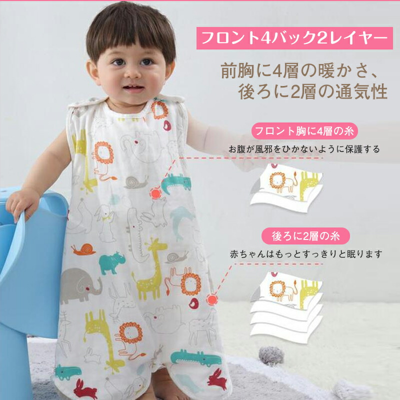 今ならほぼ即納！ 夏用スリーパー
