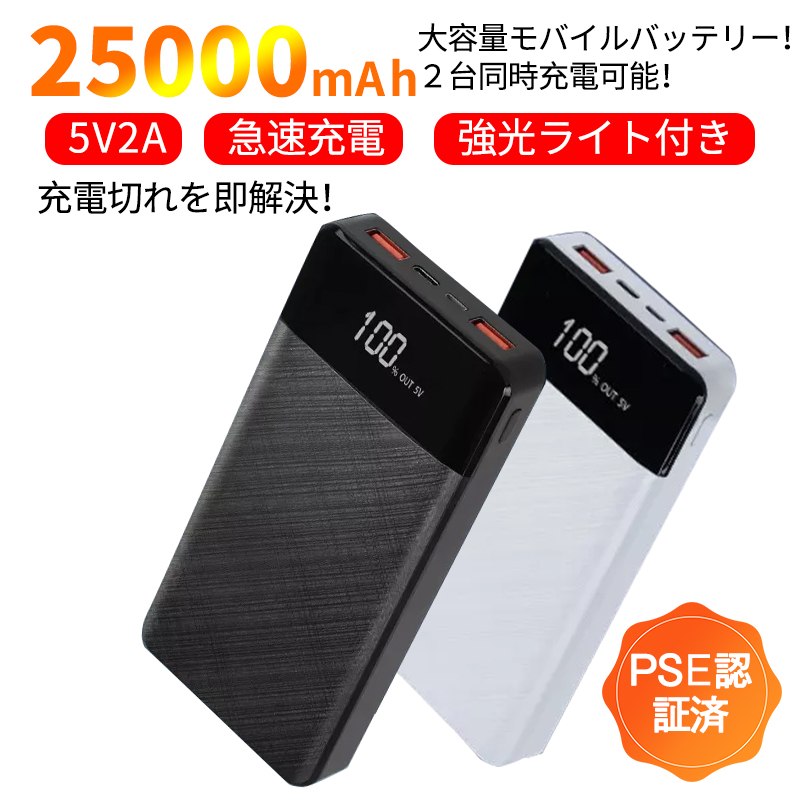 まとめ買いでお得 新品⭐️大容量 急速充電 モバイルバッテリー