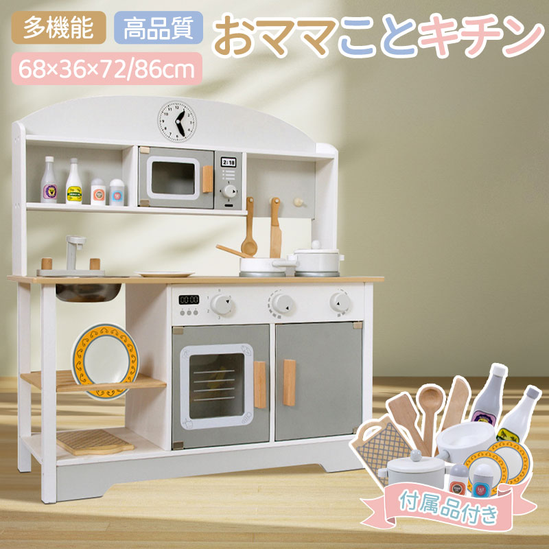 楽天市場】【送料無料】Classic WORLD 木製 ゴージャス おままごと