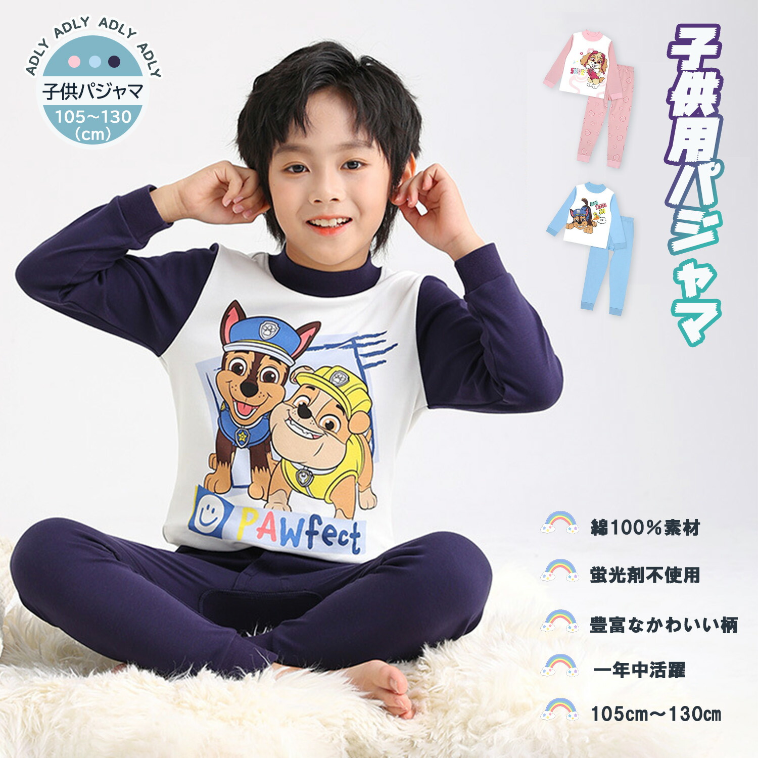 パジャマ10 楽天市場】【送料無料】パウパトロール 2topsパジャマ 【ブルー】2024