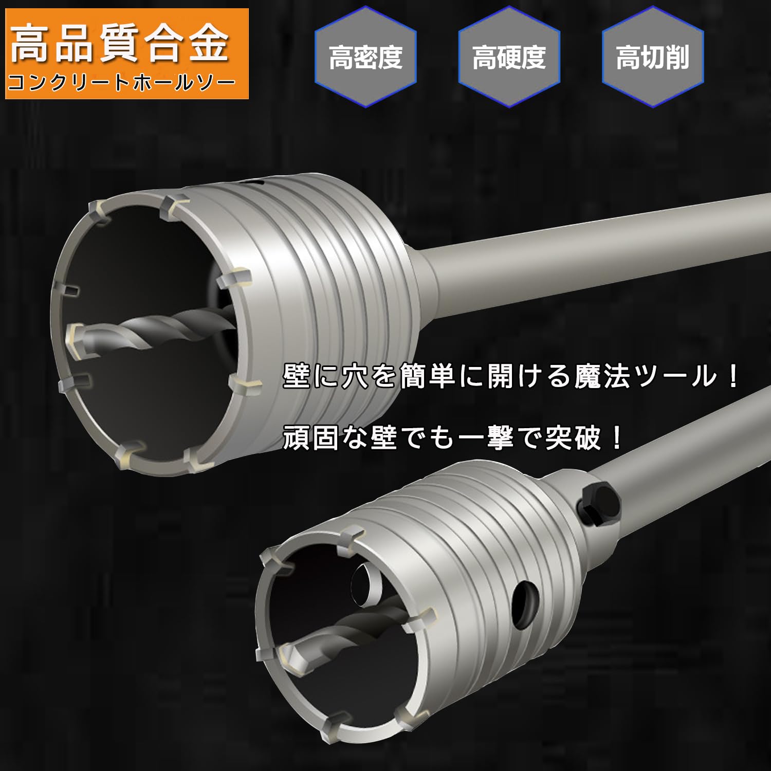 楽天市場】【25%OFF 送料無料】コンクリート ドリルビット 壁用