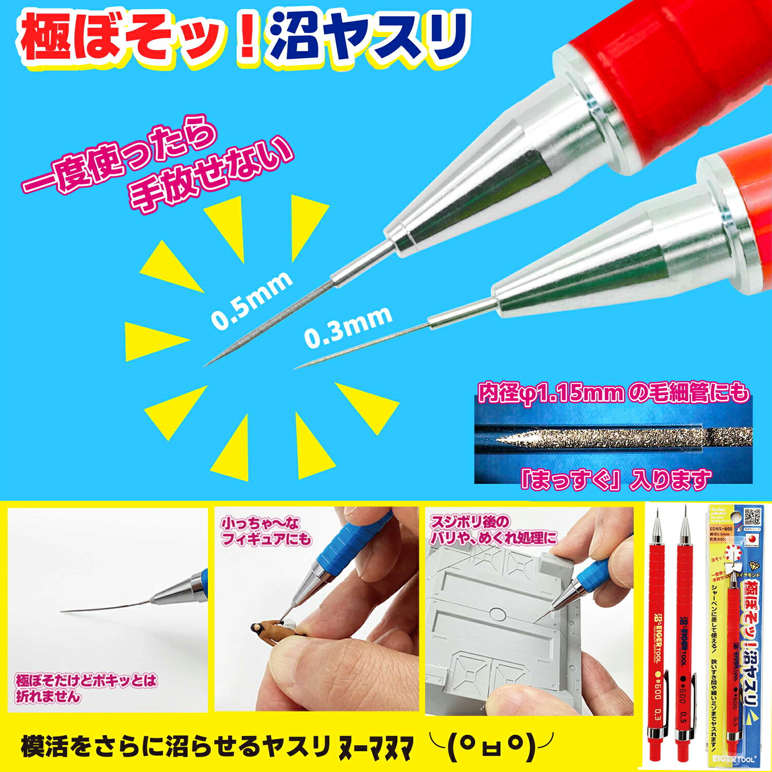 楽天市場】極ぼそッ！沼ヤスリ 角型線径：φ0．5EDE5－600