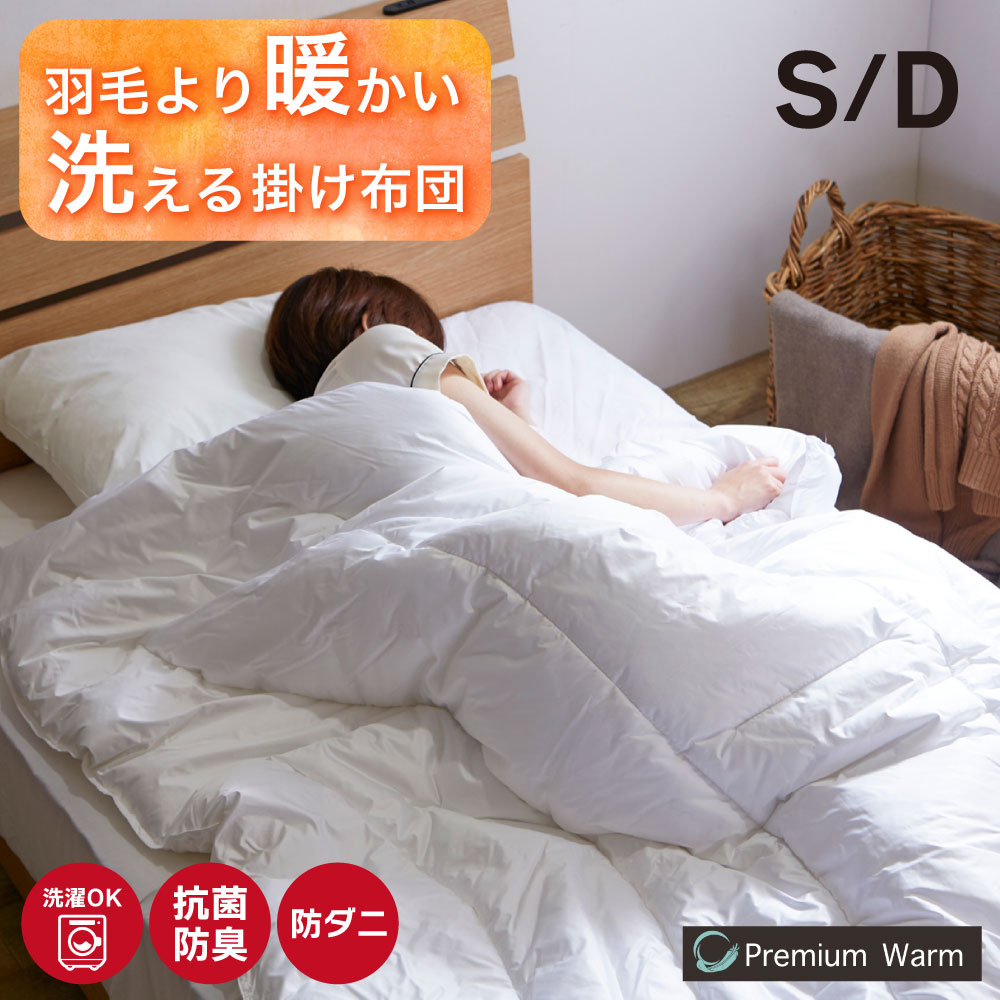 楽天市場】【4日20時~開始4h限定5％OFF＆P最大28倍※要EN】掛け布団